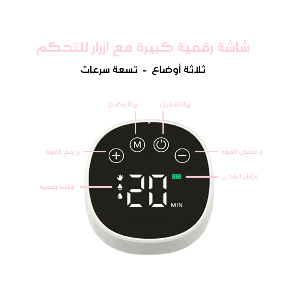 ⁦شفاط الحليب الأوتوماتيكي- قابل للارتداء بسعة 180مل⁩ - الصورة ⁦2⁩