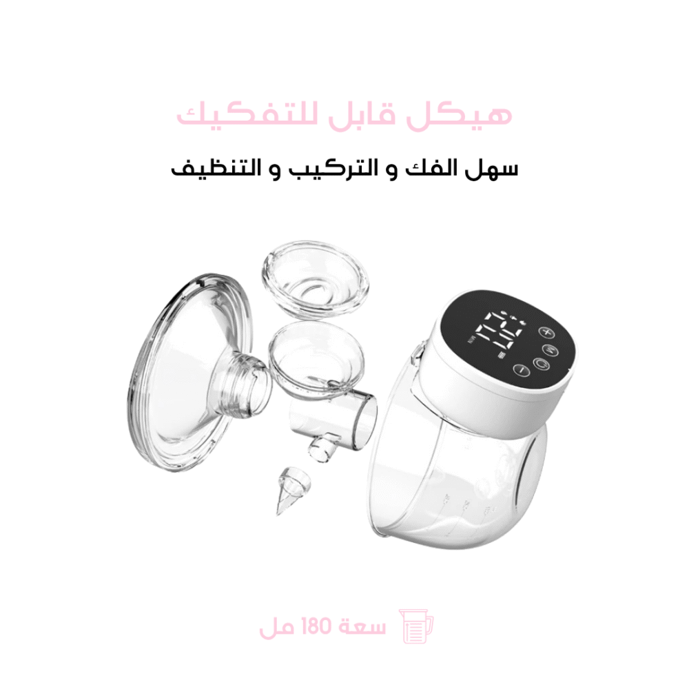 ⁦شفاط الحليب الأوتوماتيكي- قابل للارتداء بسعة 180مل⁩ - الصورة ⁦3⁩
